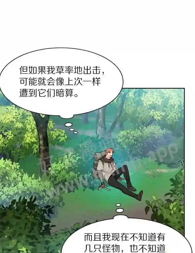 2.假攻略的受害者107