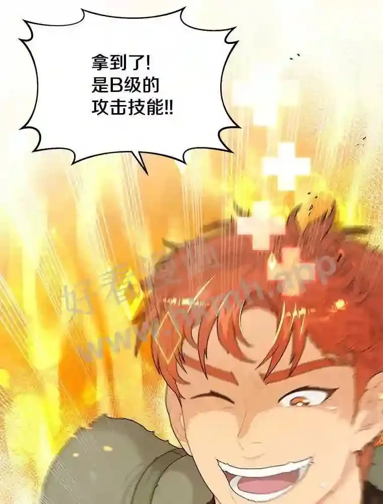 5.火烤鱼人战士56