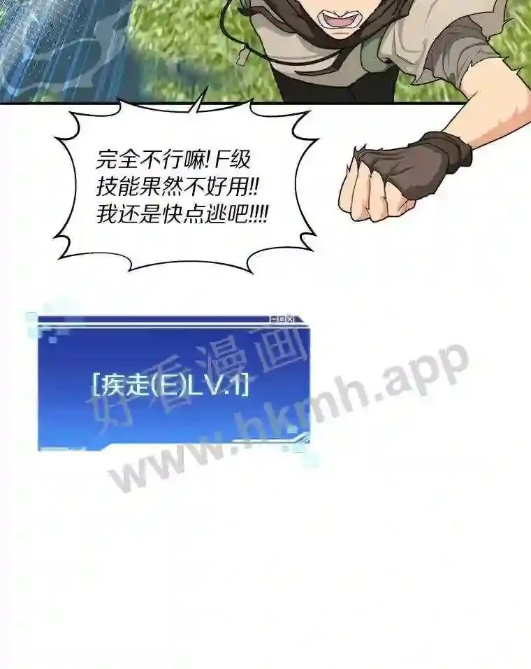 5.火烤鱼人战士29