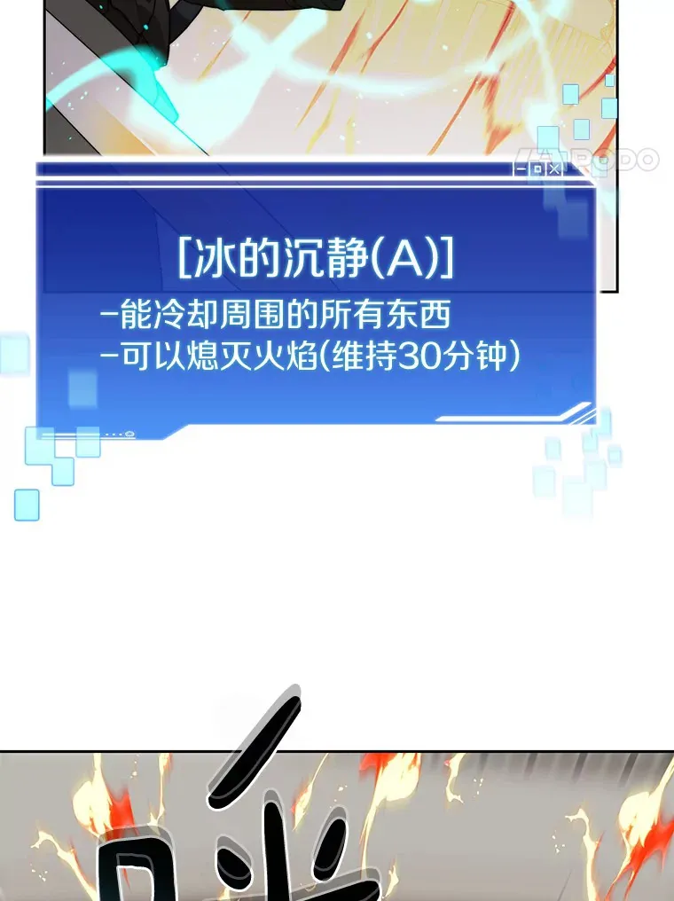 44.烈火支柱的考验99