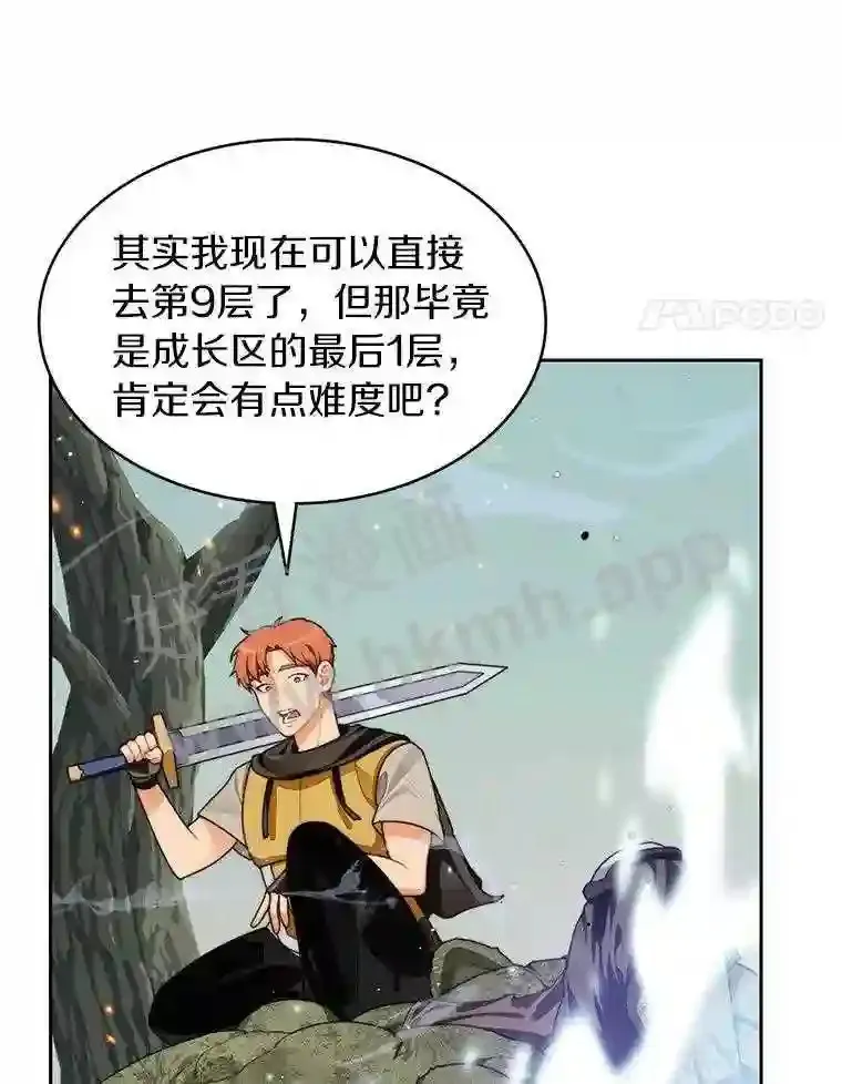 14.夜幕降临3