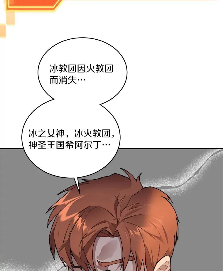 33.神圣兵器82