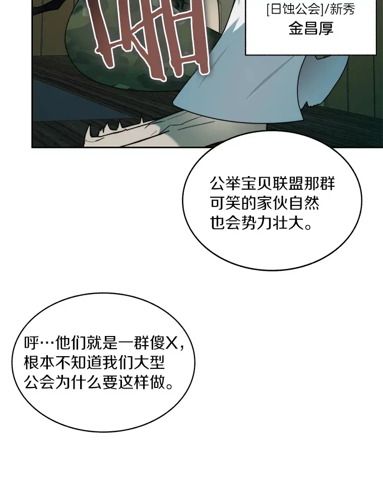 62.剑与盾15