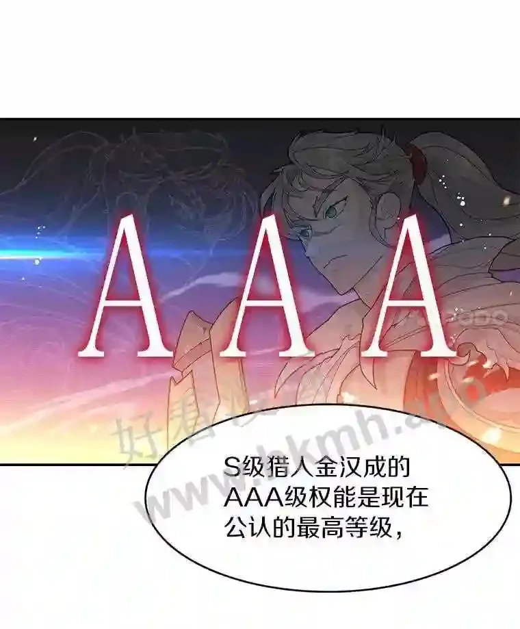 3.S级权能10