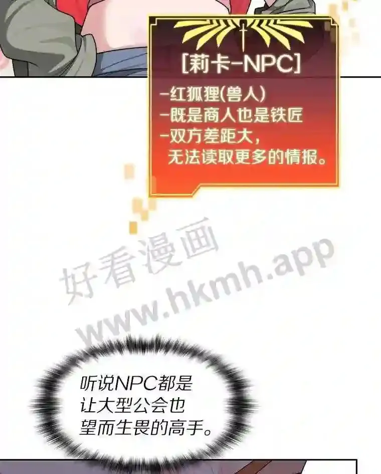 19.莉卡的委托39