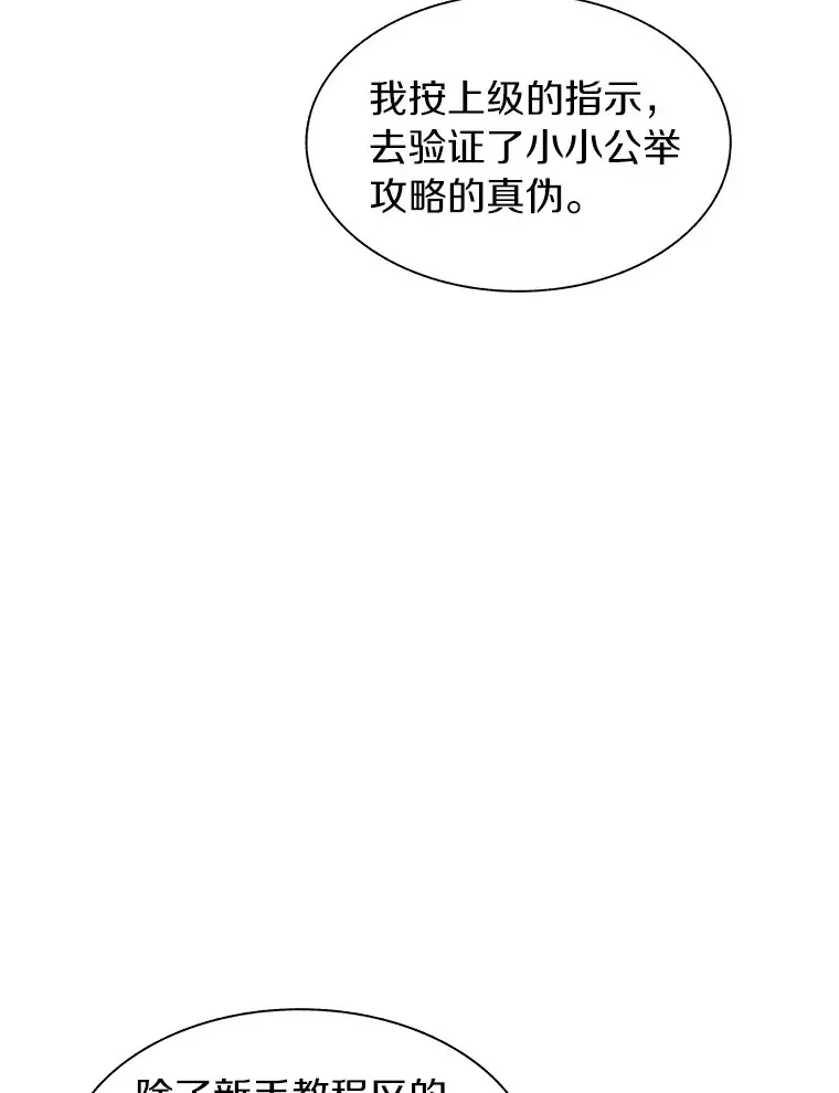 26.邪恶之眼97