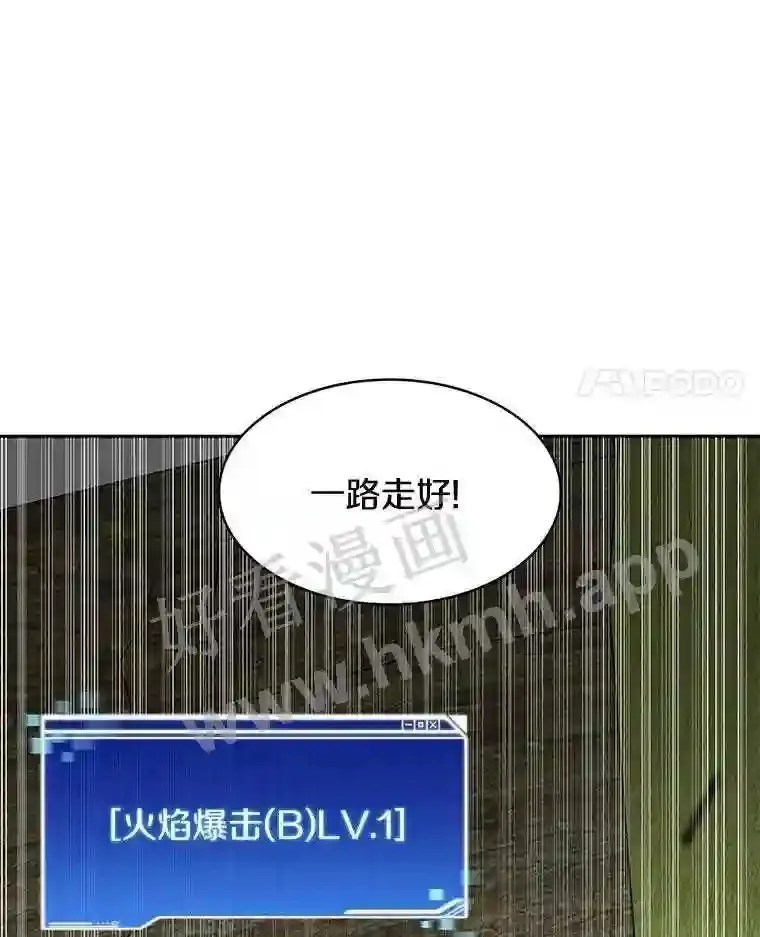 5.火烤鱼人战士85
