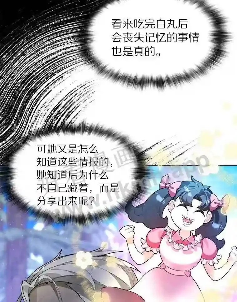13.追踪104