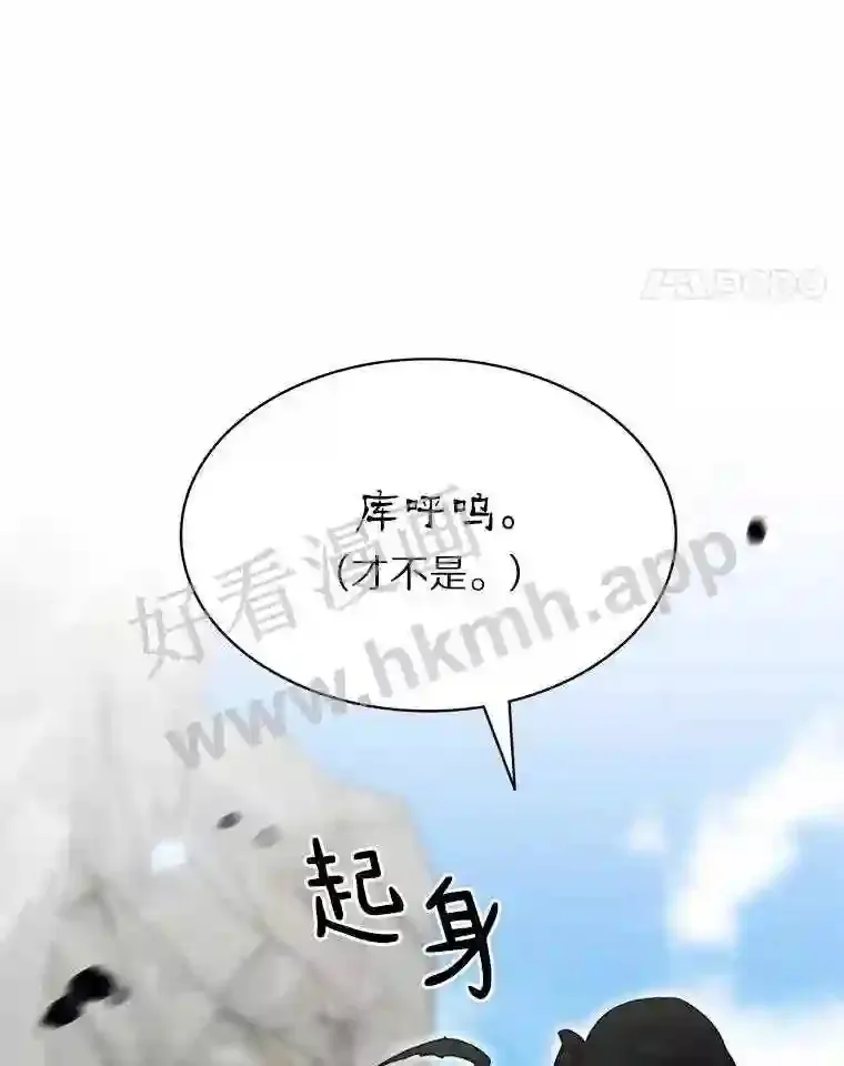 11.半兽人冠军赛119