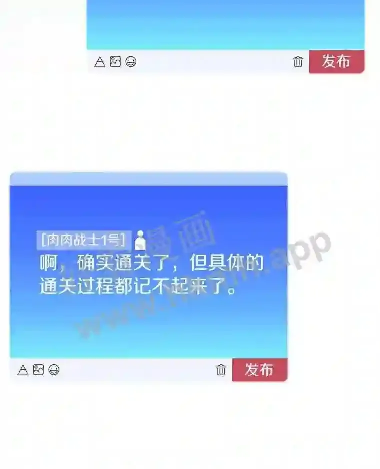6.白丸的秘密28
