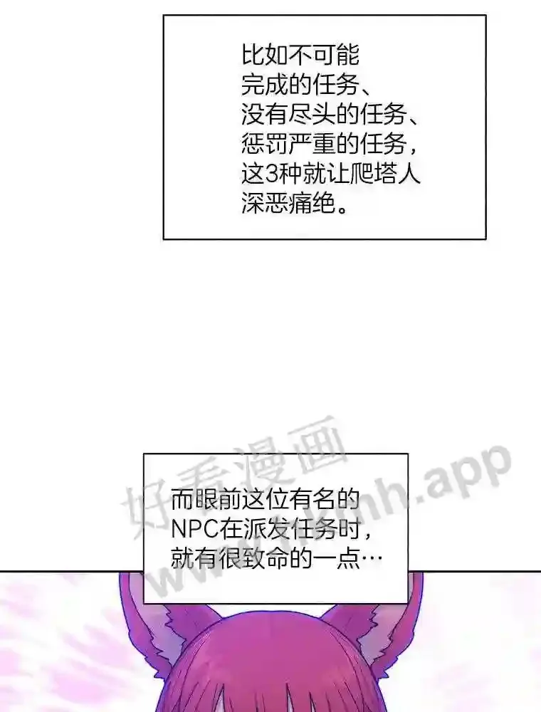 19.莉卡的委托25