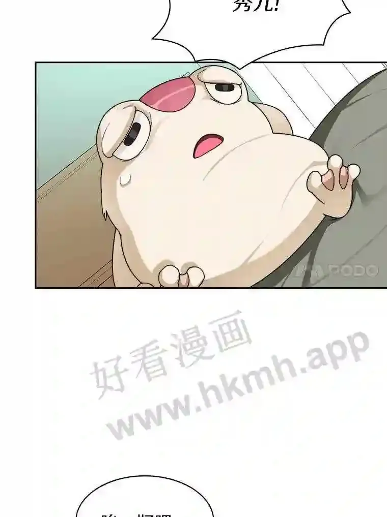 22.火甲龙81