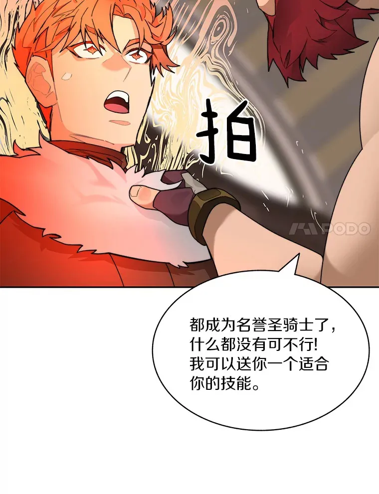 62.剑与盾91