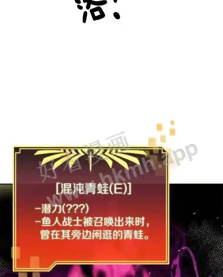5.火烤鱼人战士108