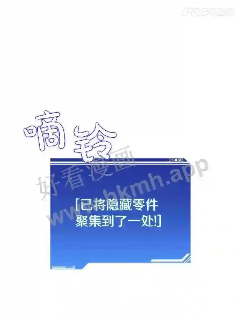 6.白丸的秘密107