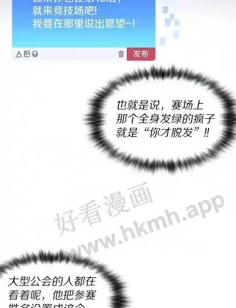 25.“你才脱发”61