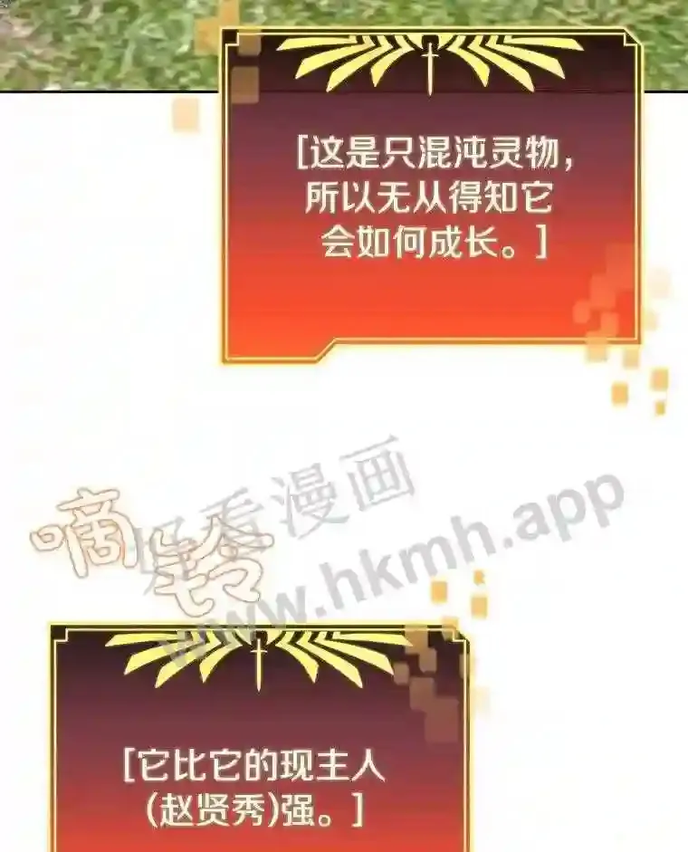 5.火烤鱼人战士110