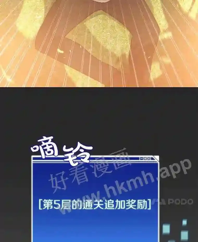 5.火烤鱼人战士95