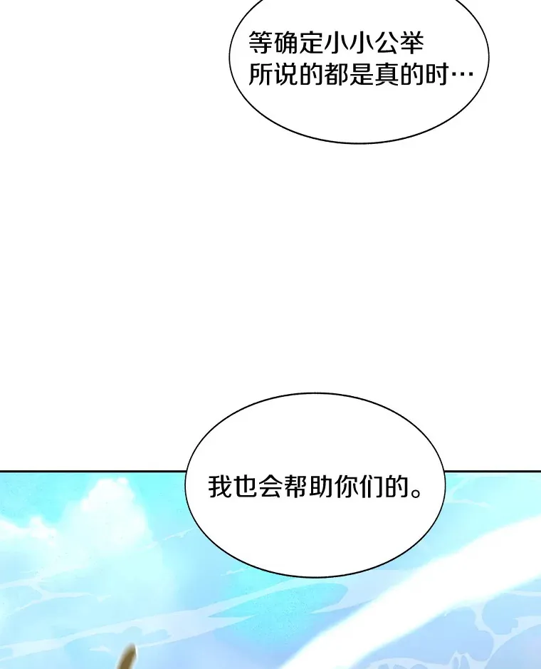 26.邪恶之眼107