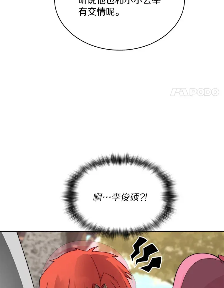 50.我才是第一23