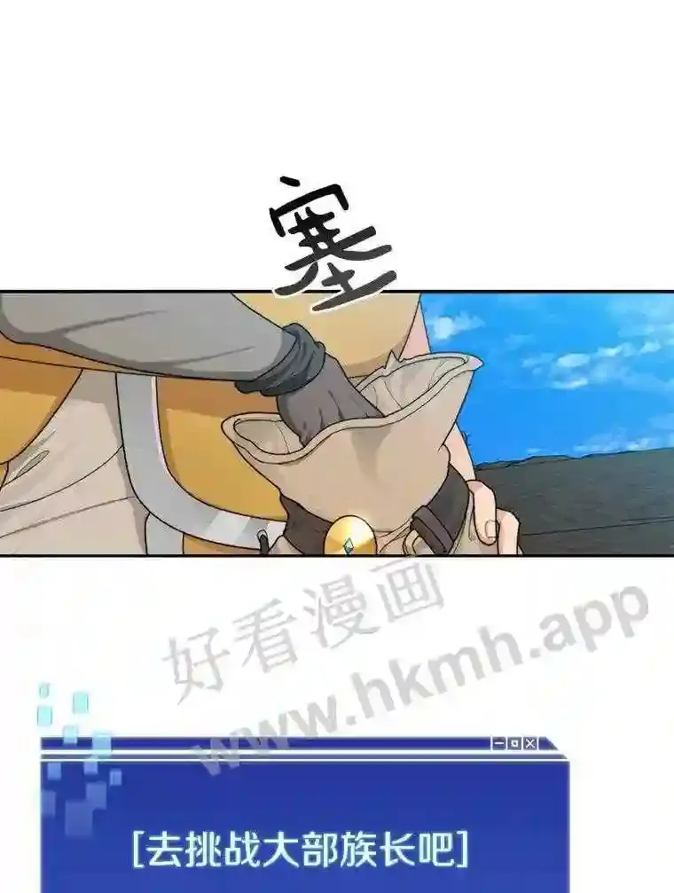 11.半兽人冠军赛87