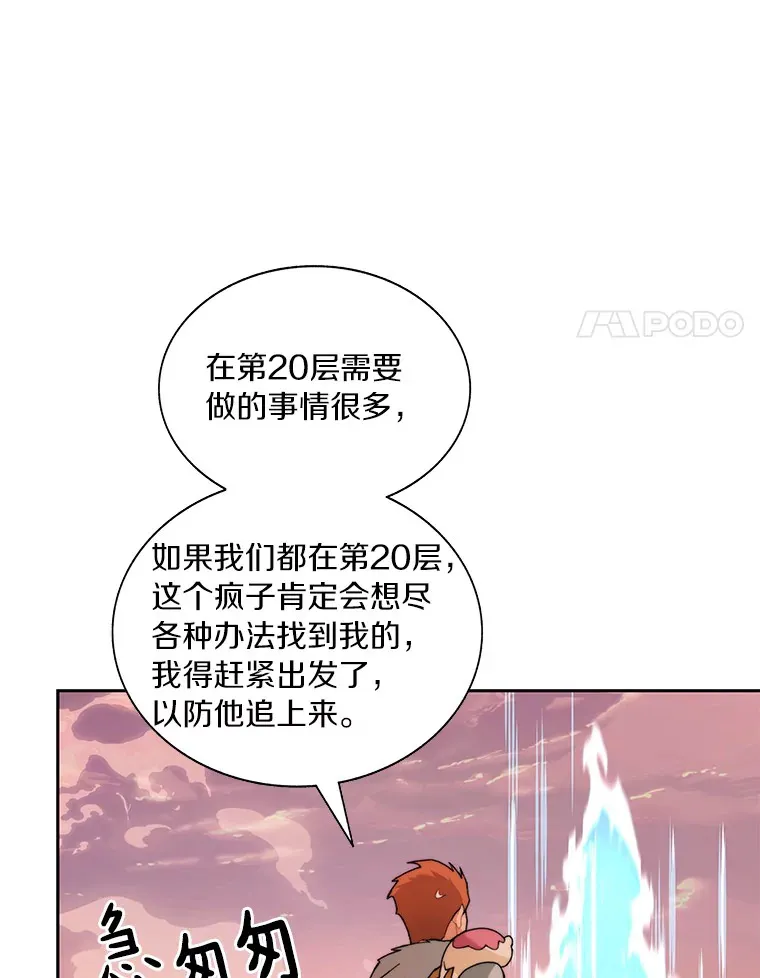 36.噩梦结束134