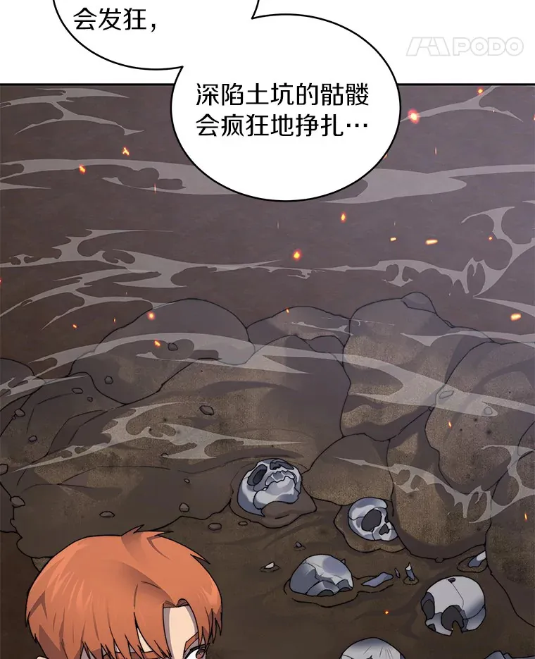 32.通卡努斯的秘密84