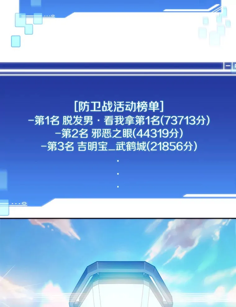 50.我才是第一27