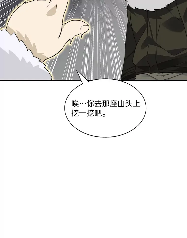 59.开始寻宝60