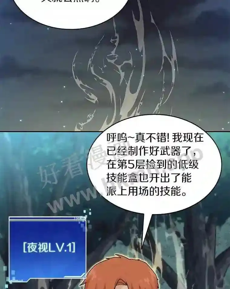 15.特殊攻击76