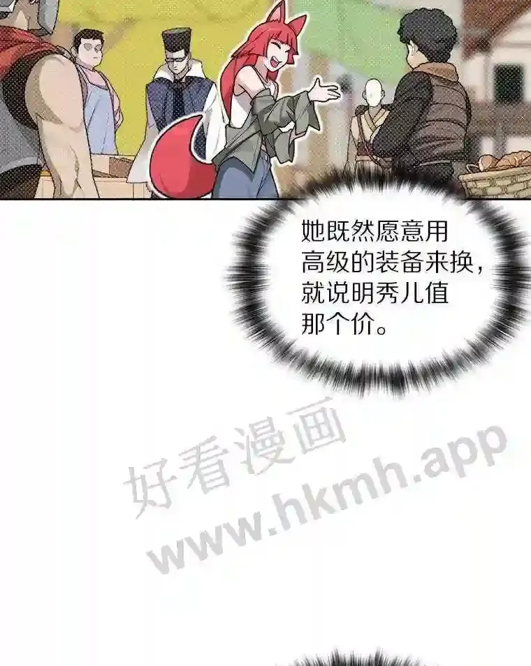 19.莉卡的委托76