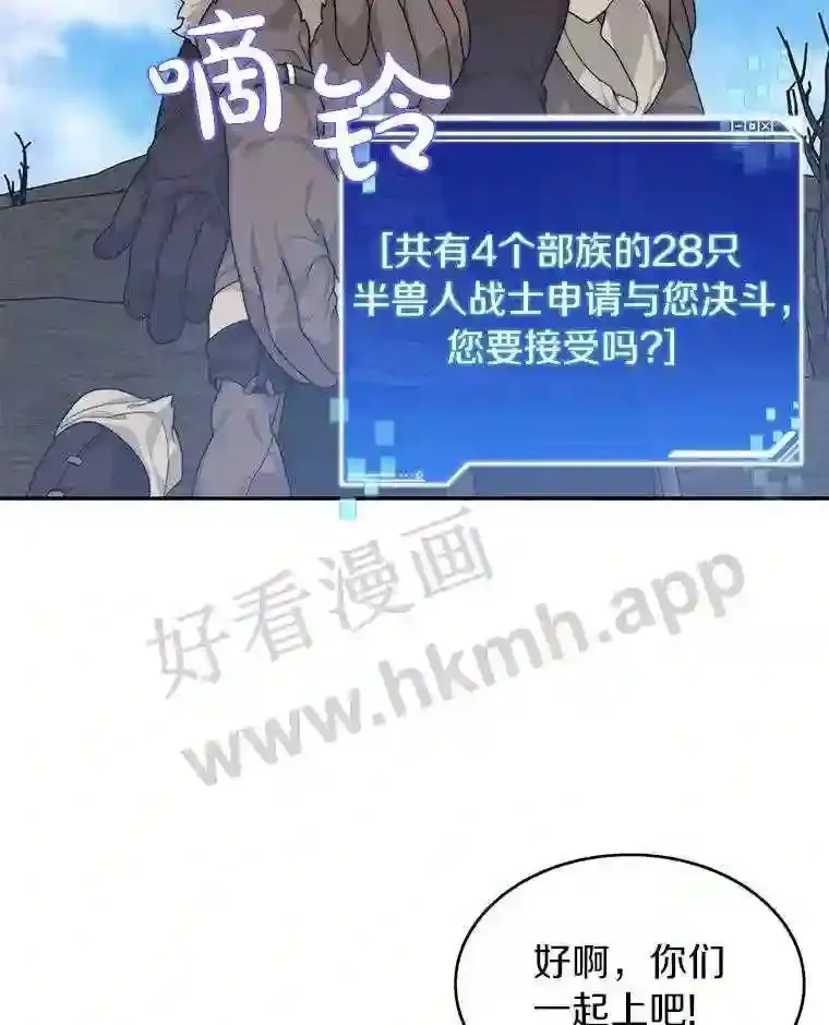 11.半兽人冠军赛53