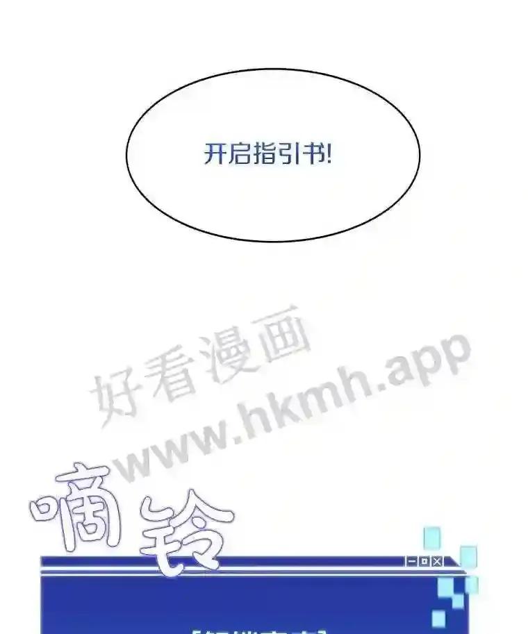 6.白丸的秘密62
