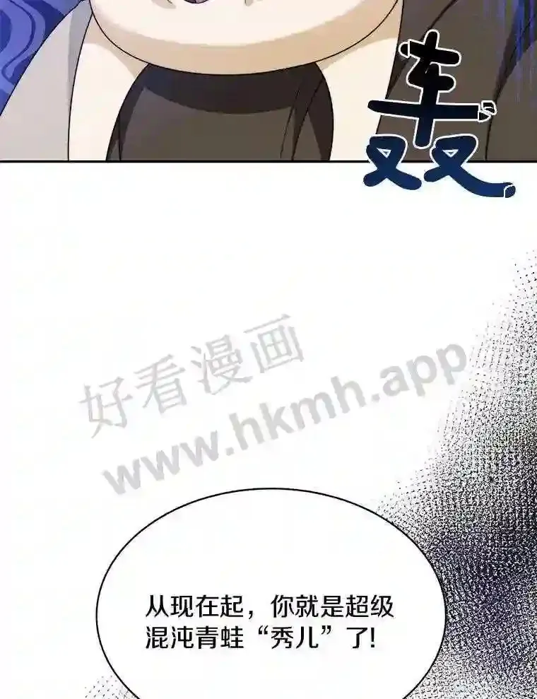 6.白丸的秘密15