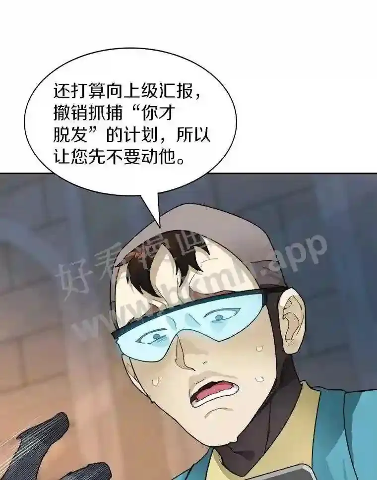 25.“你才脱发”124
