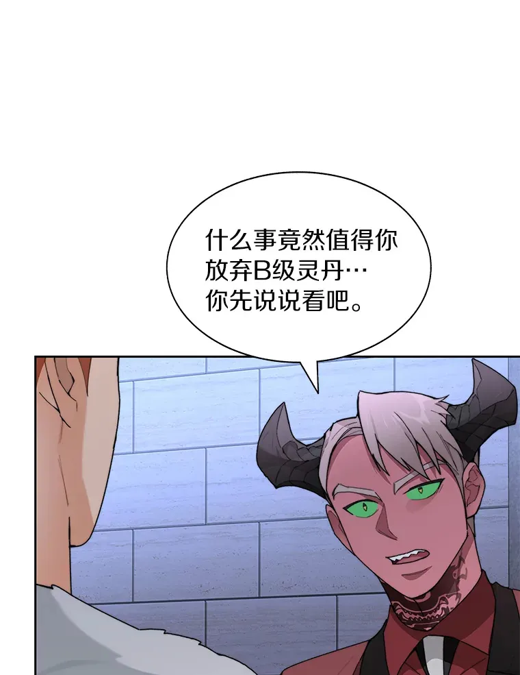 30.新的帮手110