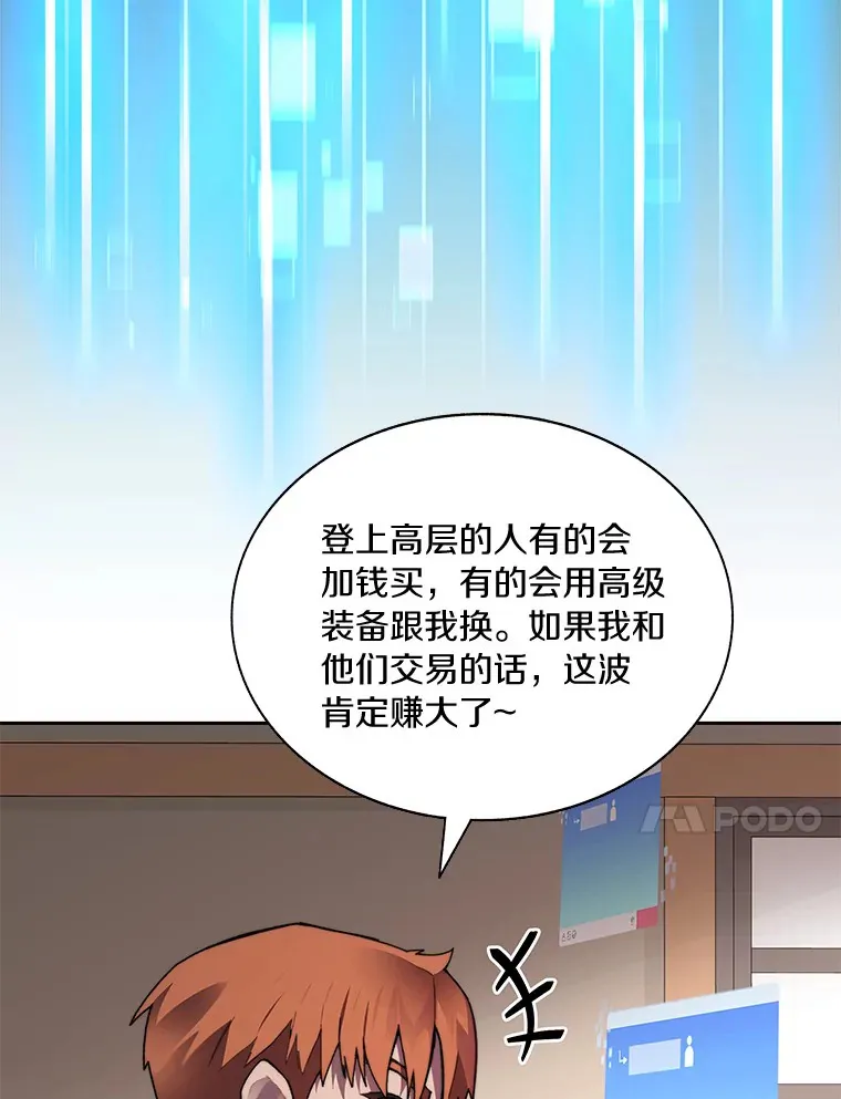 43.大赚一笔80