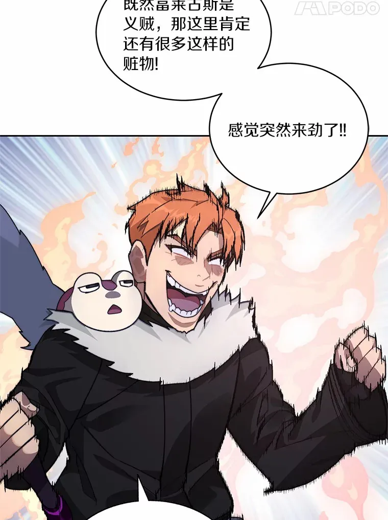 60.进入宝库56