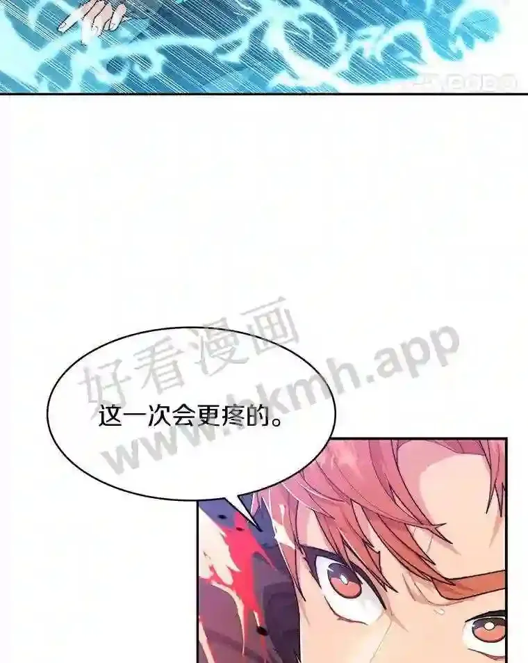 5.火烤鱼人战士75