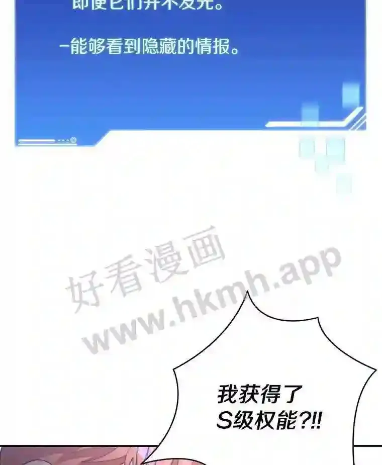 3.S级权能8
