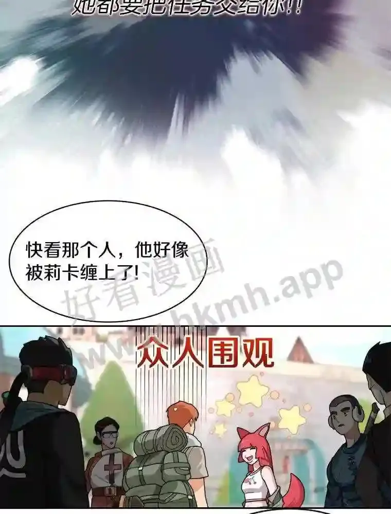 19.莉卡的委托27