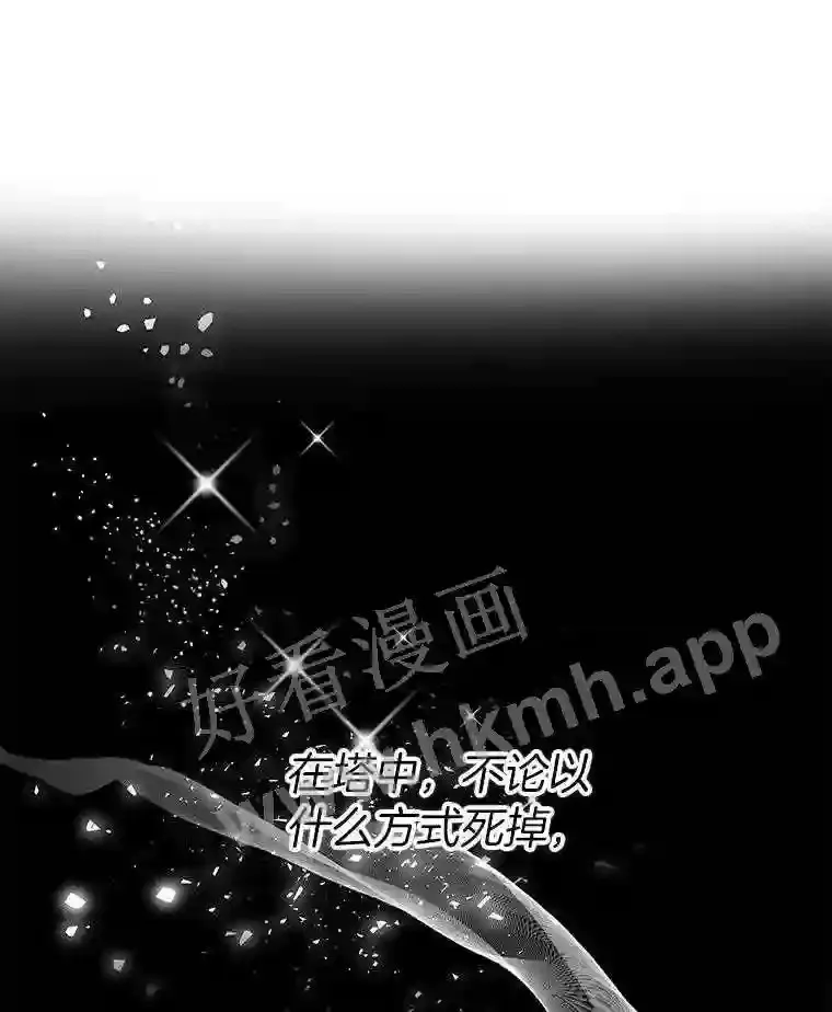 2.假攻略的受害者15