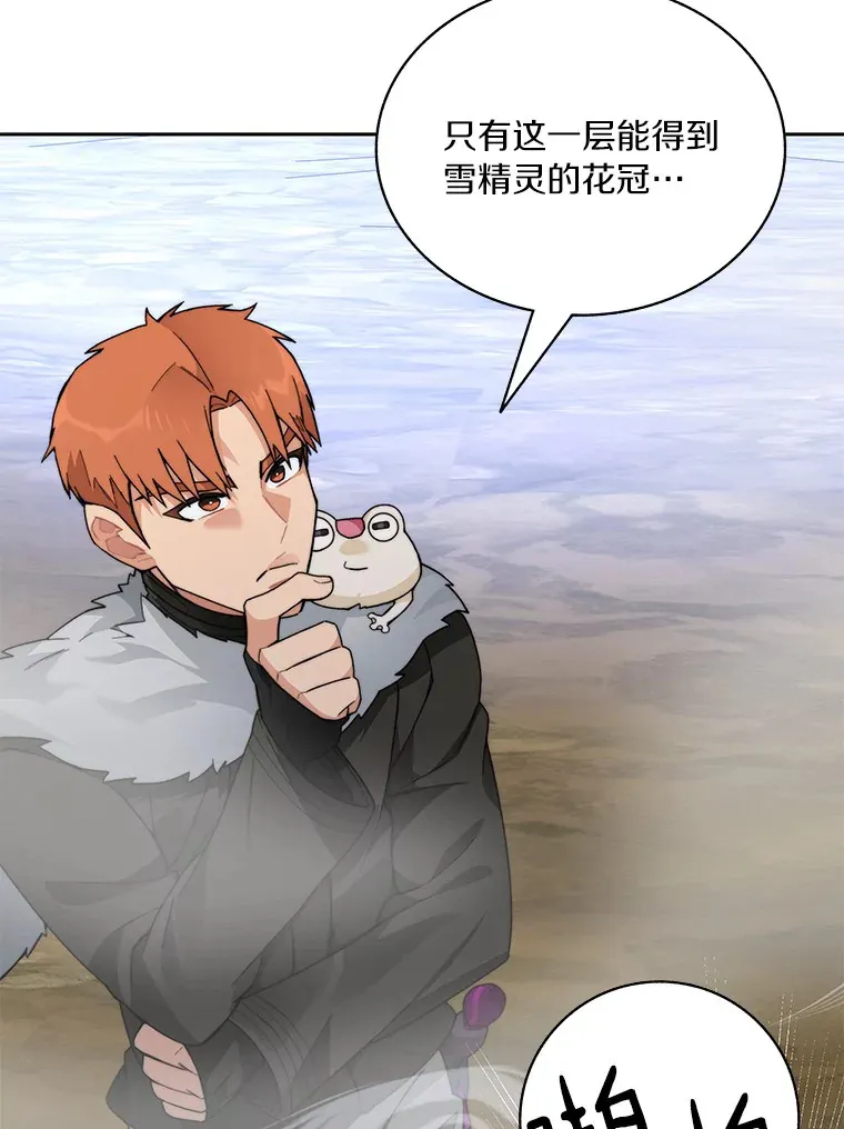 58.雪精灵女王97