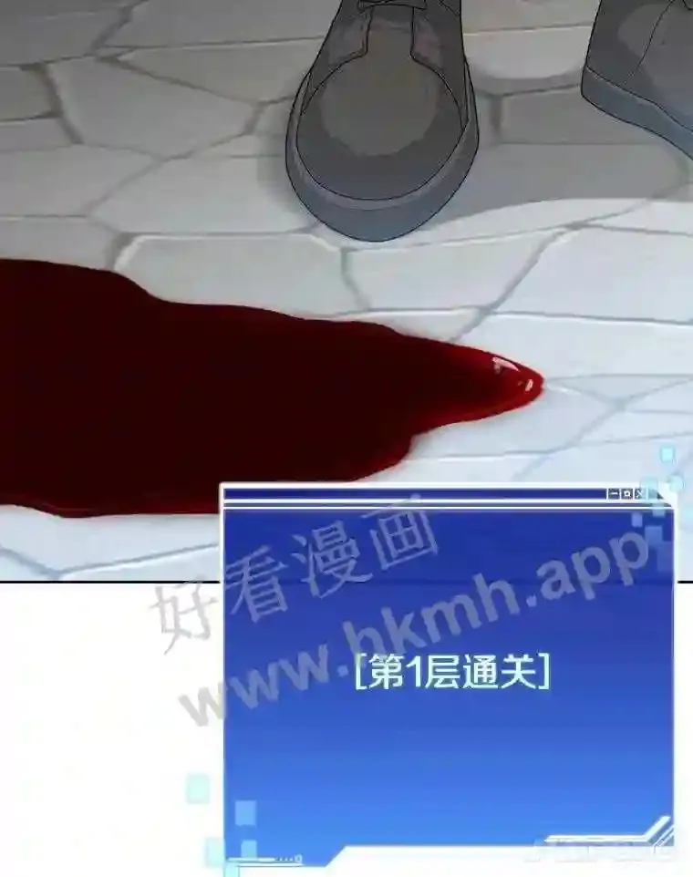 2.假攻略的受害者133
