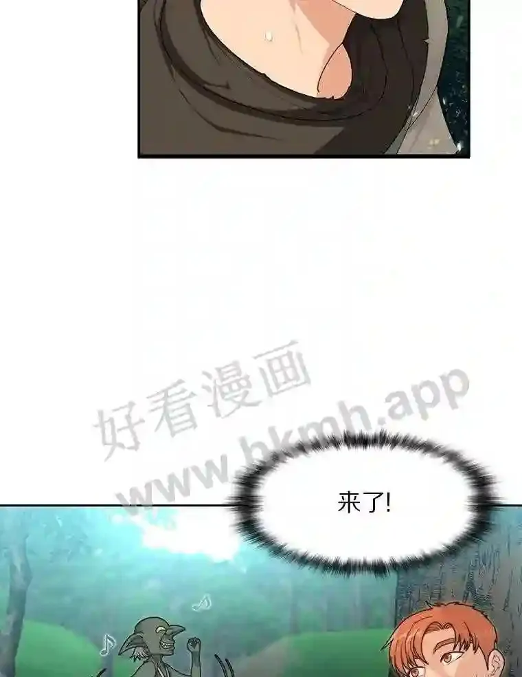 2.假攻略的受害者109