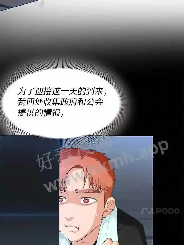 2.假攻略的受害者34