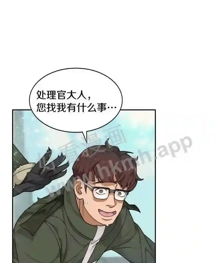 7.处理官18