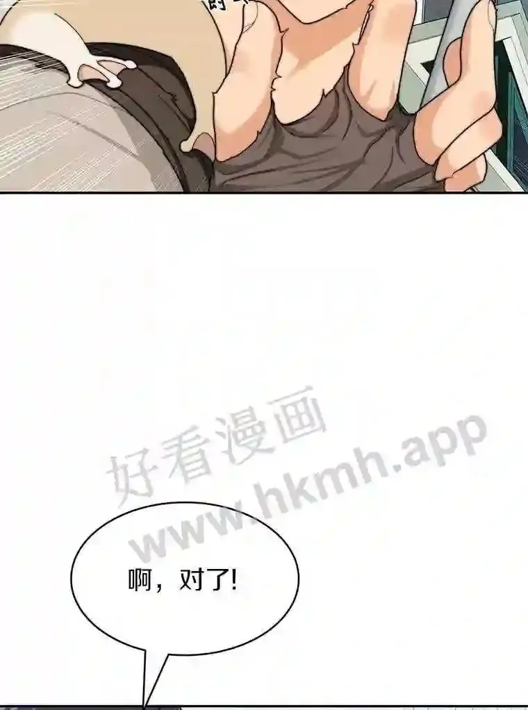 6.白丸的秘密46