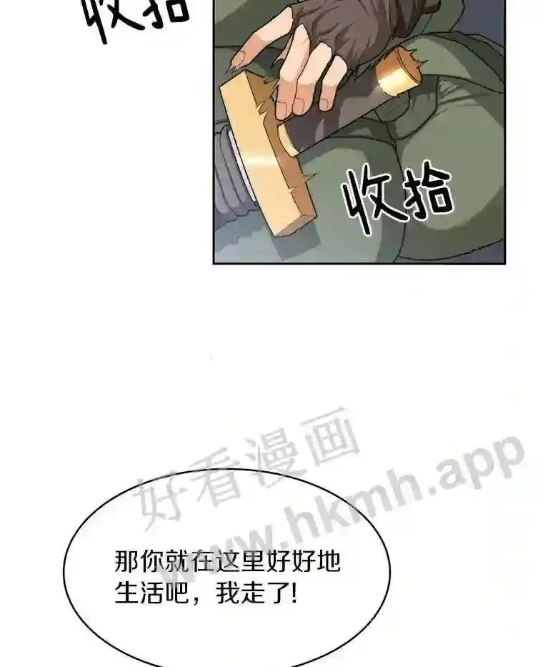 5.火烤鱼人战士121
