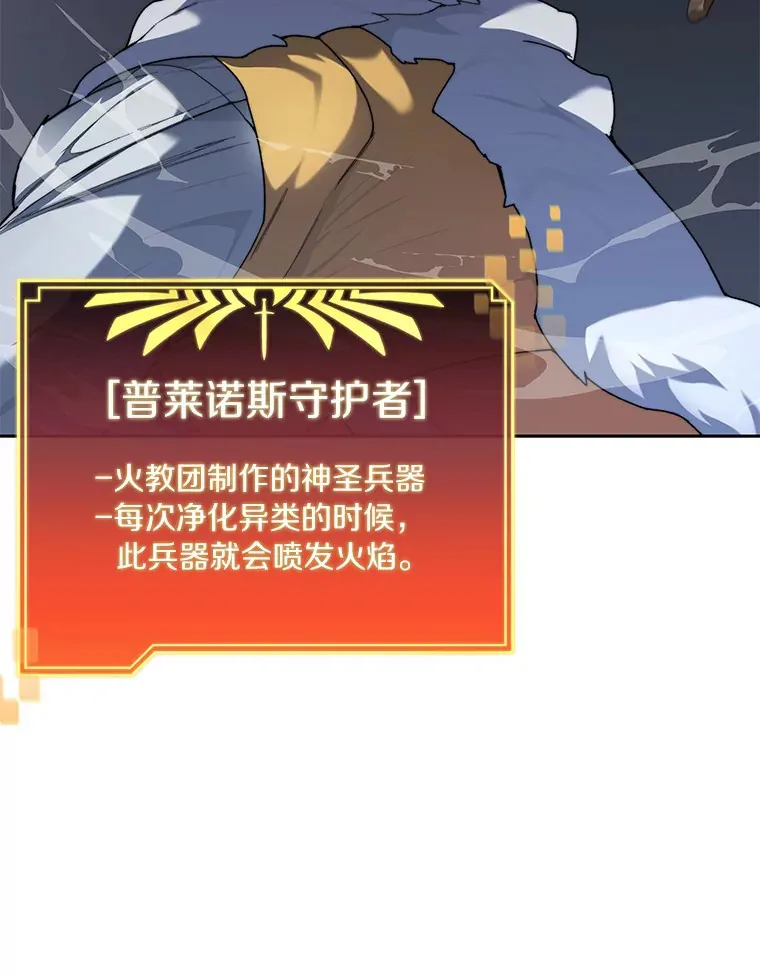 32.通卡努斯的秘密119